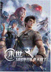 红杏·星火 电影海报